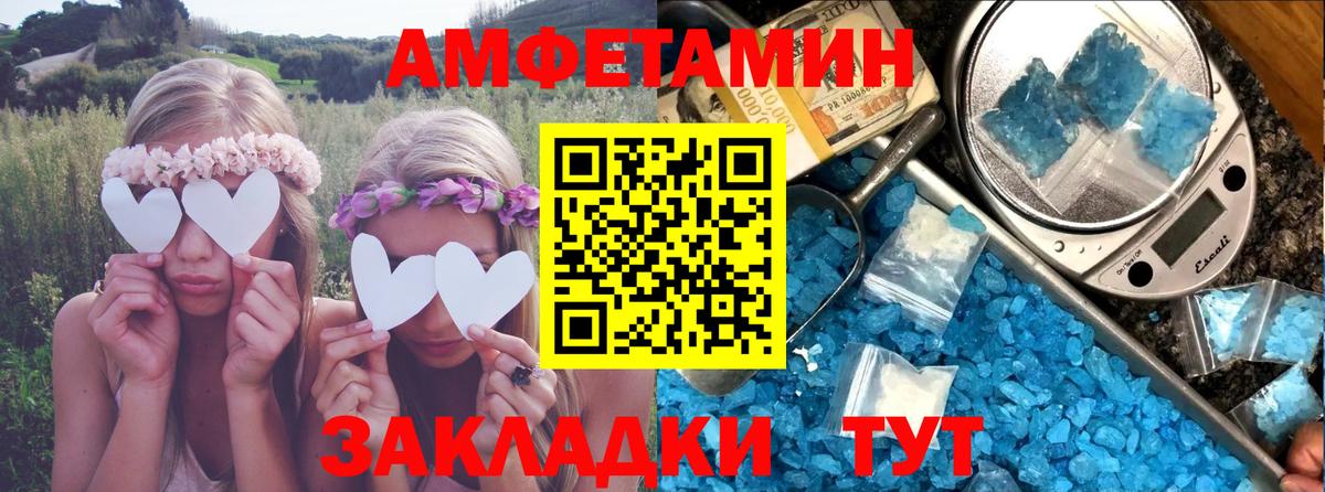 Амфетамин Розовый Топки
