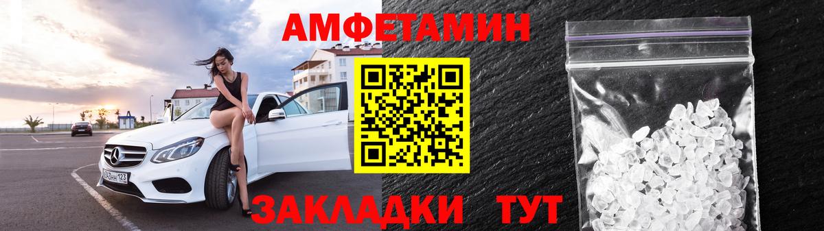 Топки  Amphetamine  Вход с VPN  Амфетамин Premium 