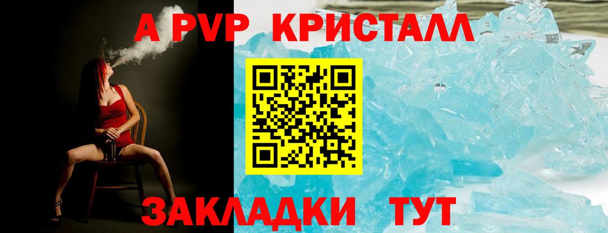 Alpha-PVP крисы CK  Вход с VPN  Топки  А ПВП  Alpha-PVP СК 
