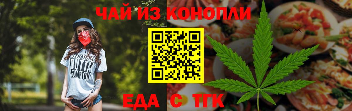 Cannafood конопля  Вход с VPN  Топки 