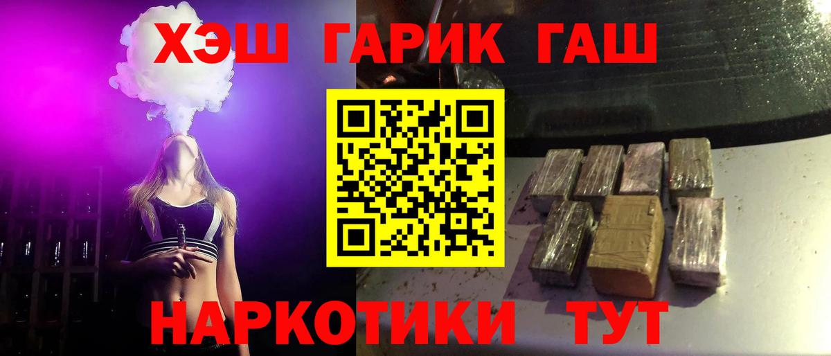 ГАШ  Гашиш VHQ  Вход с VPN  ГАШИШ Premium  Топки 