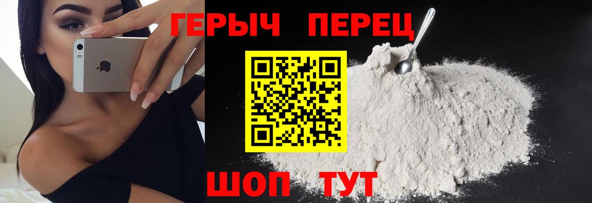 Героин гречка  Вход с VPN  Топки 