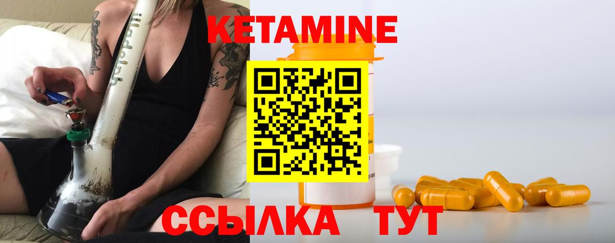 Топки  Кетамин ketamine  Вход с VPN 