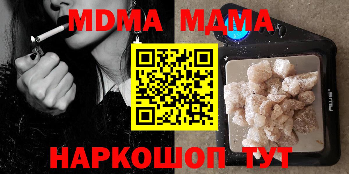 MDMA кристаллы Топки