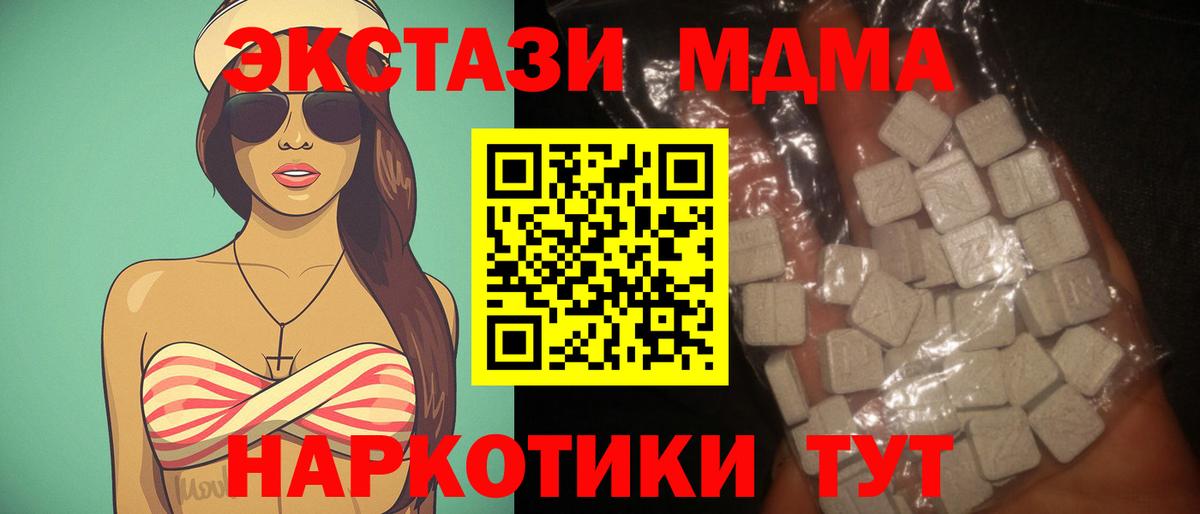 Топки  MDMA кристаллы  MDMA Molly  MDMA  Вход с VPN 