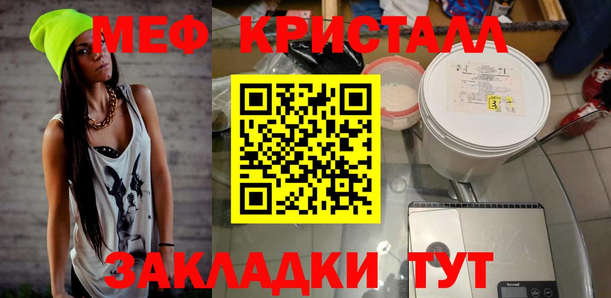 Мефедрон кристаллы  Вход с VPN  Меф mephedrone  МЯУ-МЯУ  Топки  Меф 