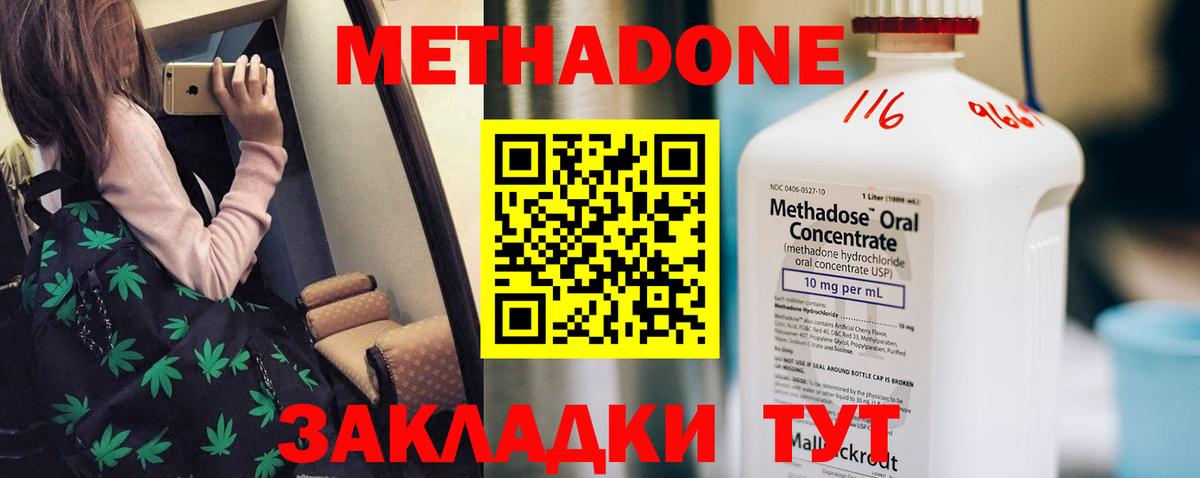 Метадон кристалл Топки