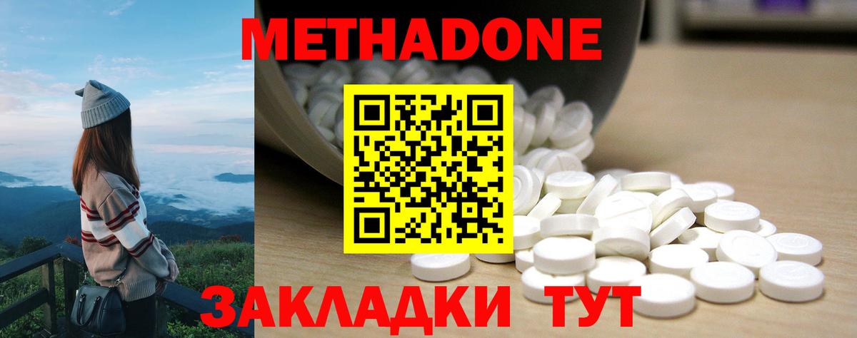 Метадон VHQ  Вход с VPN  Топки 