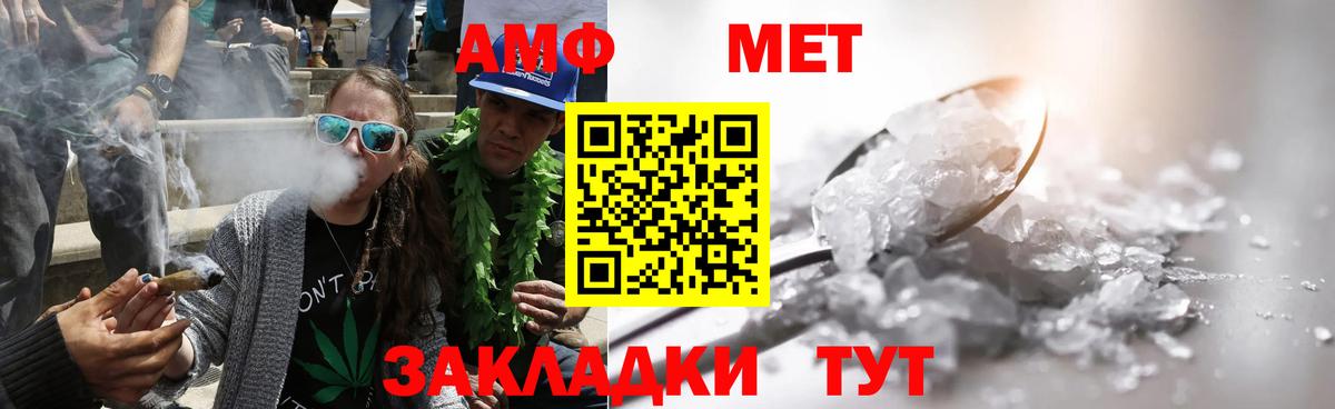 МЕТАМФЕТАМИН витя Топки