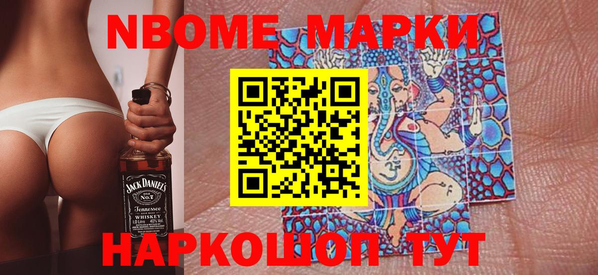 Марки N-bome  Марки N-bome 1,5мг  Вход с VPN  Марки N-bome 1,5мг  Топки 